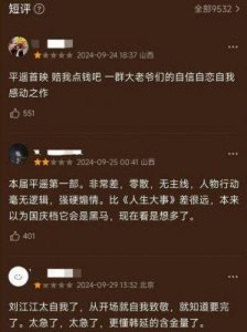 赔哭了!上映4天就逃跑,老板懵了:这是我最后一次投资电影