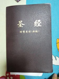 ​圣经 旧约 目录