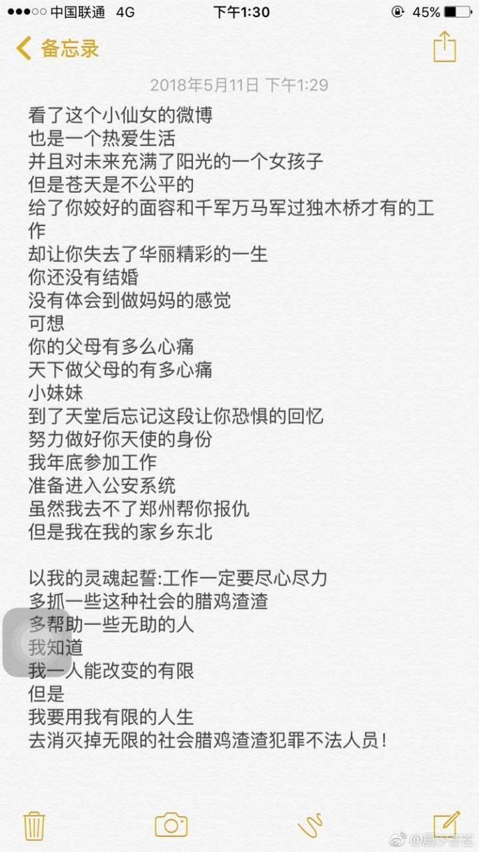 遇害空姐生活照曝光, 一看就是个有钱的主, 网友: 为何不去坐专车