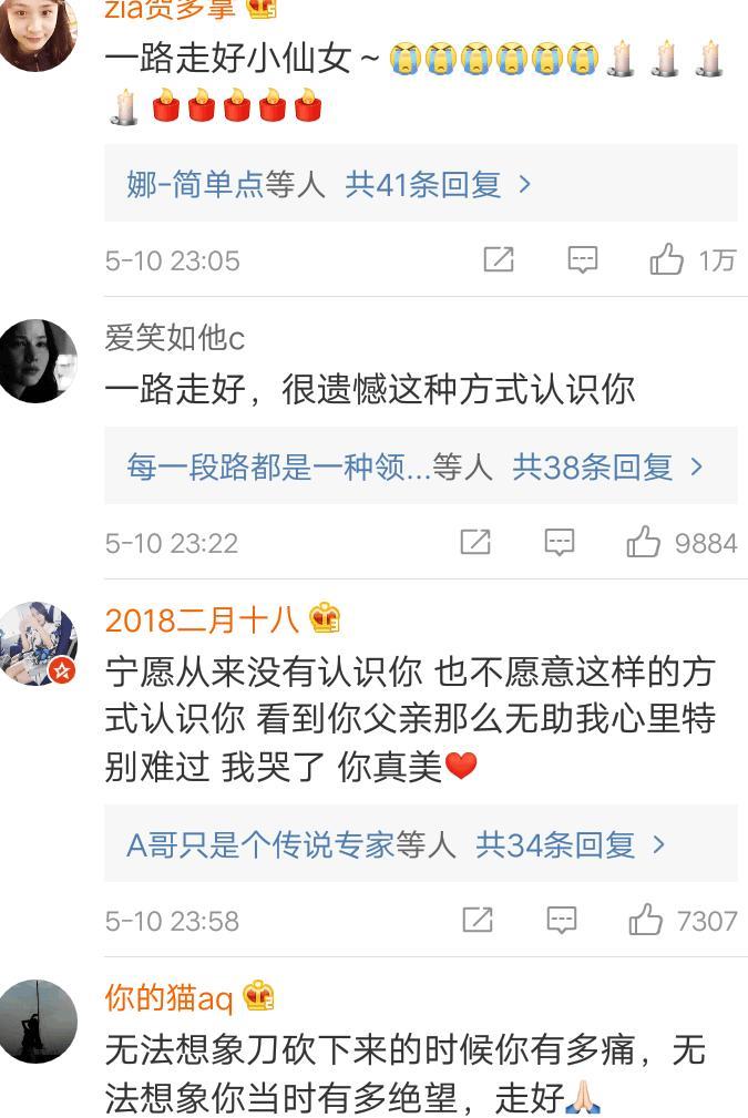 遇害空姐生活照曝光, 一看就是个有钱的主, 网友: 为何不去坐专车