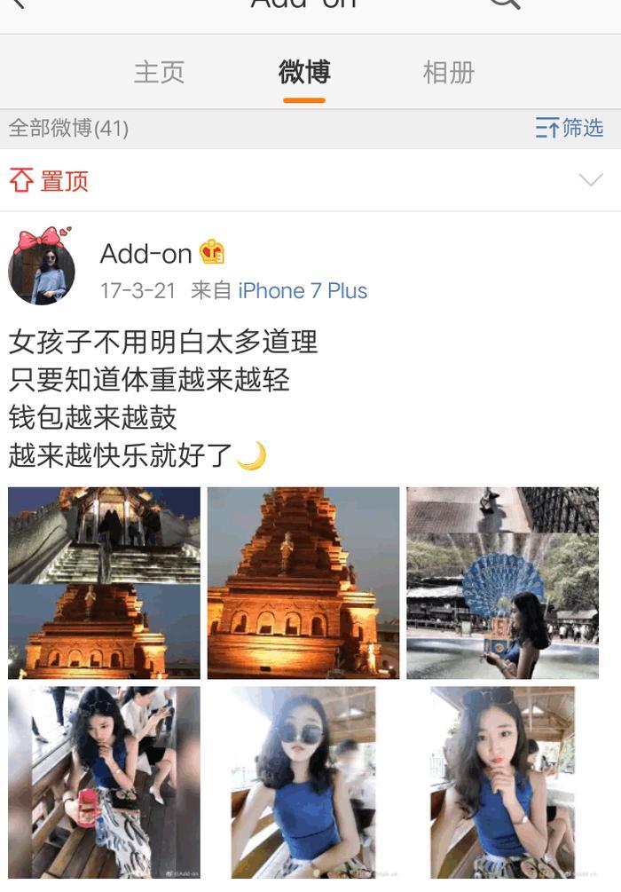 遇害空姐生活照曝光, 一看就是个有钱的主, 网友: 为何不去坐专车