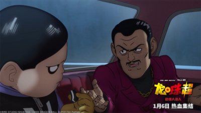 《龙珠超:超级人造人》孙悟饭觉醒释放最强一击