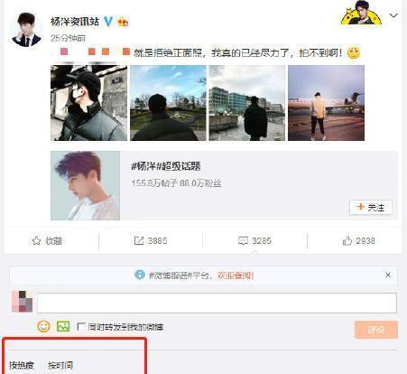 杨洋发微博只有六个字,网友却哭笑不得 而工作人员很无奈