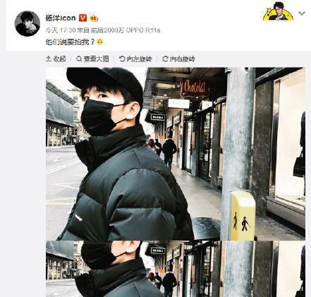 杨洋发微博只有六个字,网友却哭笑不得 而工作人员很无奈