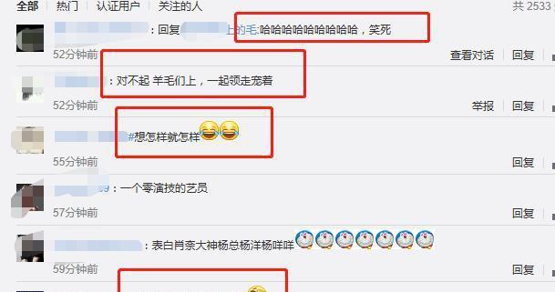 杨洋发微博只有六个字,网友却哭笑不得 而工作人员很无奈
