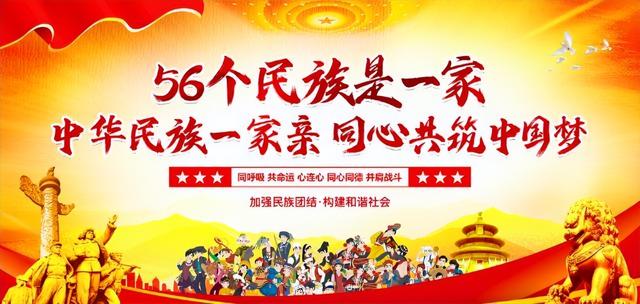 民族团结和谐社会的意义（加强民族团结构建和谐社会）(1)