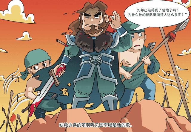 四面楚歌的主人公是谁啊（详解其出处及主人公）