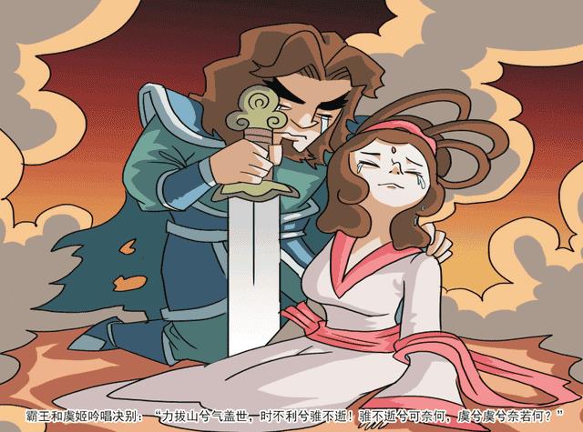 四面楚歌的主人公是谁啊（详解其出处及主人公）