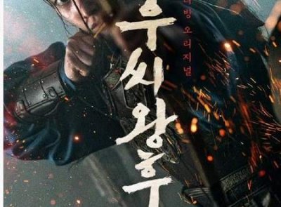 于氏王后韩剧什么时候播?《于氏王后》剧情介绍