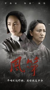 ​细说谍战剧中的女特务（五）《风筝》之韩冰