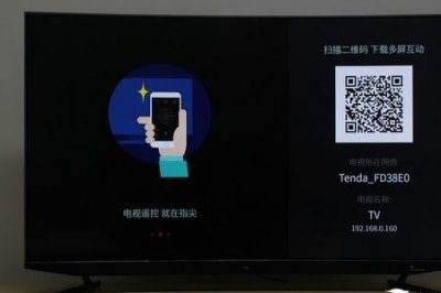 ​tcl云电视怎么找投屏功能