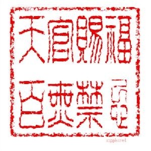 盗墓四大家 搬山 卸岭 发丘 摸金