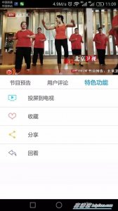 ​HDP直播手机版1.0.8版本更新：增加回看点播本地功能