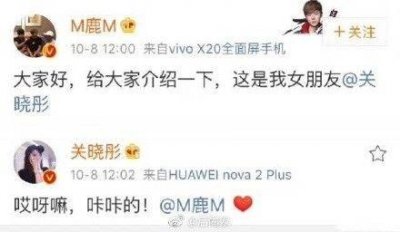 ​鹿晗关晓彤公开恋情！关晓彤工作室独家回应：是真的