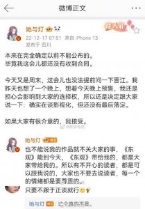 《东厂观察笔记》作者回应影视化 否认在跟于正谈