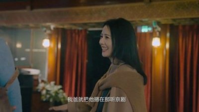 高圆圆爸爸强迫赵又廷听京剧 画面太有喜感了!