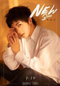 华晨宇的家境怎么样(华晨宇张碧晨家境)