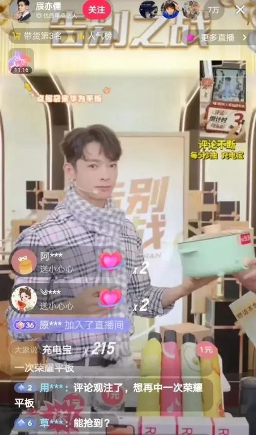 炎亚纶进飞轮海的原因(飞轮海组合解散原因曝光)(5)