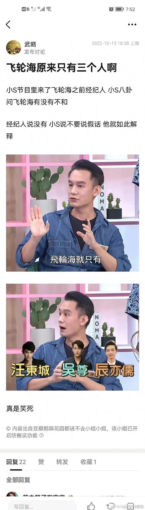 炎亚纶进飞轮海的原因(飞轮海组合解散原因曝光)(1)