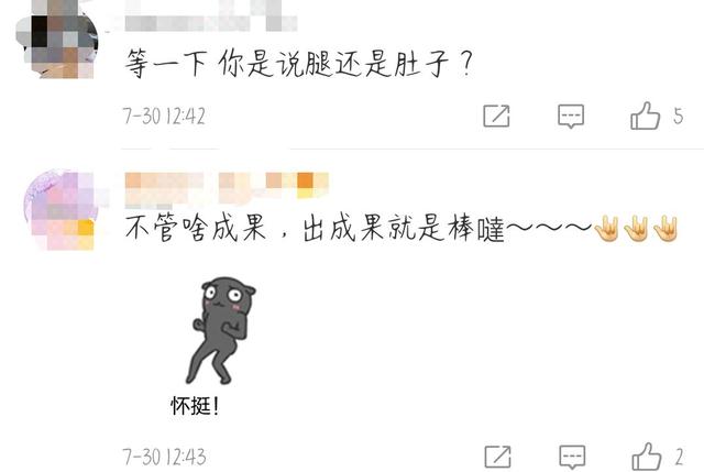 朱亚文罕见秀恩爱沈佳妮(朱亚文太太疑似怀三胎)(3)