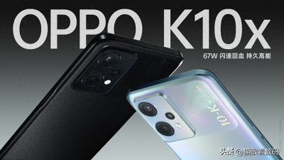 ​OPPO K10x正式发布 LCD高刷直屏+大电池长续航，联名荒野乱斗