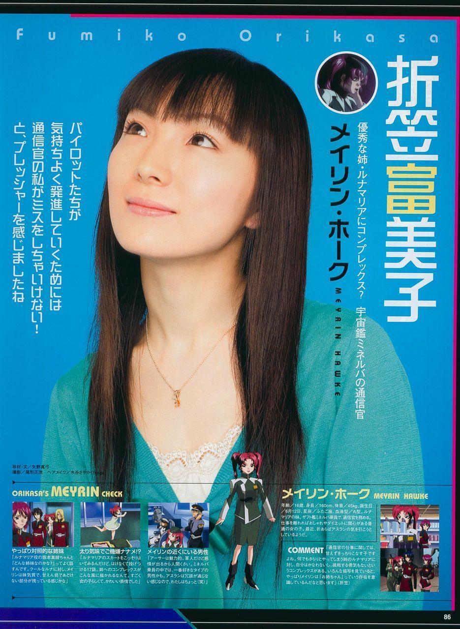 折笠富美子个人资料写真作品