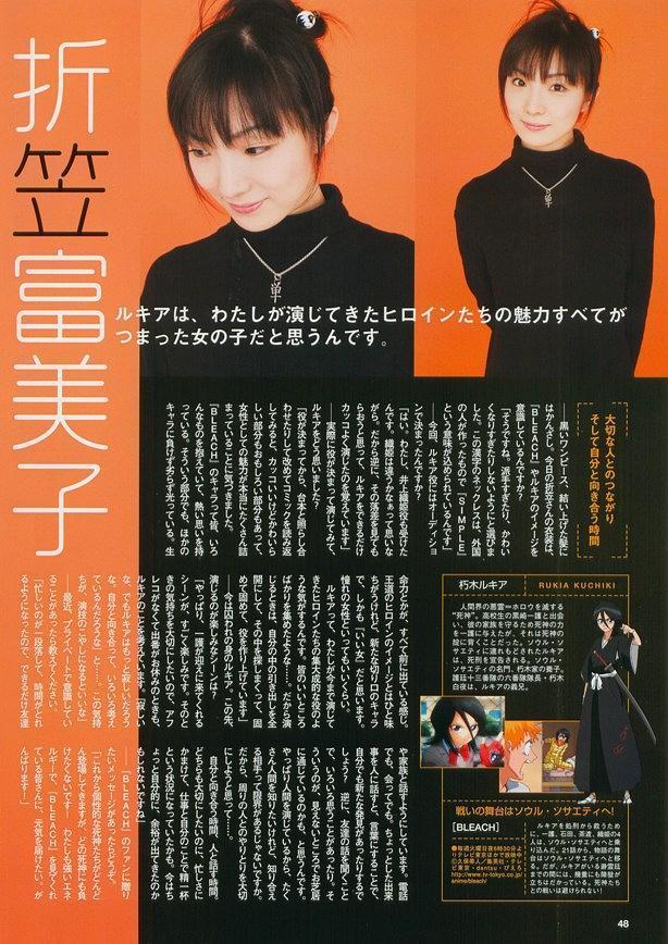 折笠富美子个人资料写真作品