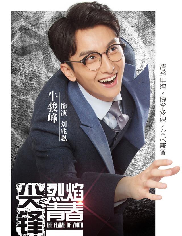 牛骏峰演过的电视剧有哪些(牛骏峰全部电视剧大全)(5)