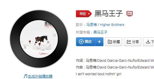 生活穿过挪威的森林让我走进你梦里是什么歌,《黑马王子》完整版歌词 2