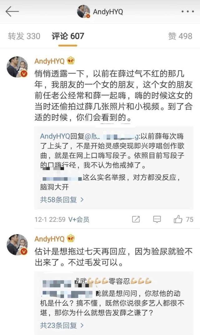 黄毅清“实锤”薛之谦吸毒,薛主动报警自证清白,这脸打得响