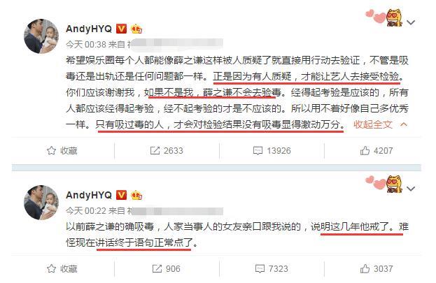 黄毅清“实锤”薛之谦吸毒,薛主动报警自证清白,这脸打得响