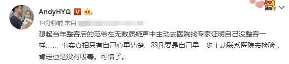 黄毅清“实锤”薛之谦吸毒,薛主动报警自证清白,这脸打得响