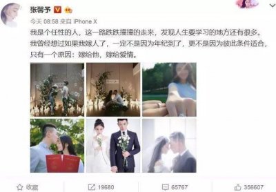 张馨予宣布结婚,新郎曾亲手剪掉她的秀发,还能收获美女明星一枚