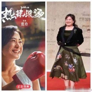 贾玲回应体重与争议:拍《热辣滚烫》背后的真实故事与未来规划