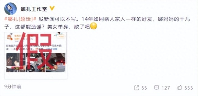 娜扎工作室辟谣恋情:与秦亦铭14年如亲人家人