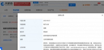 杨幂再起诉黑粉侵权 将于近期公开审理此案