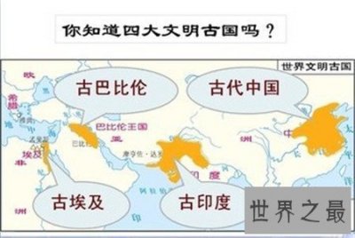 ​四大文明古国是哪四国 现在的情况怎么样