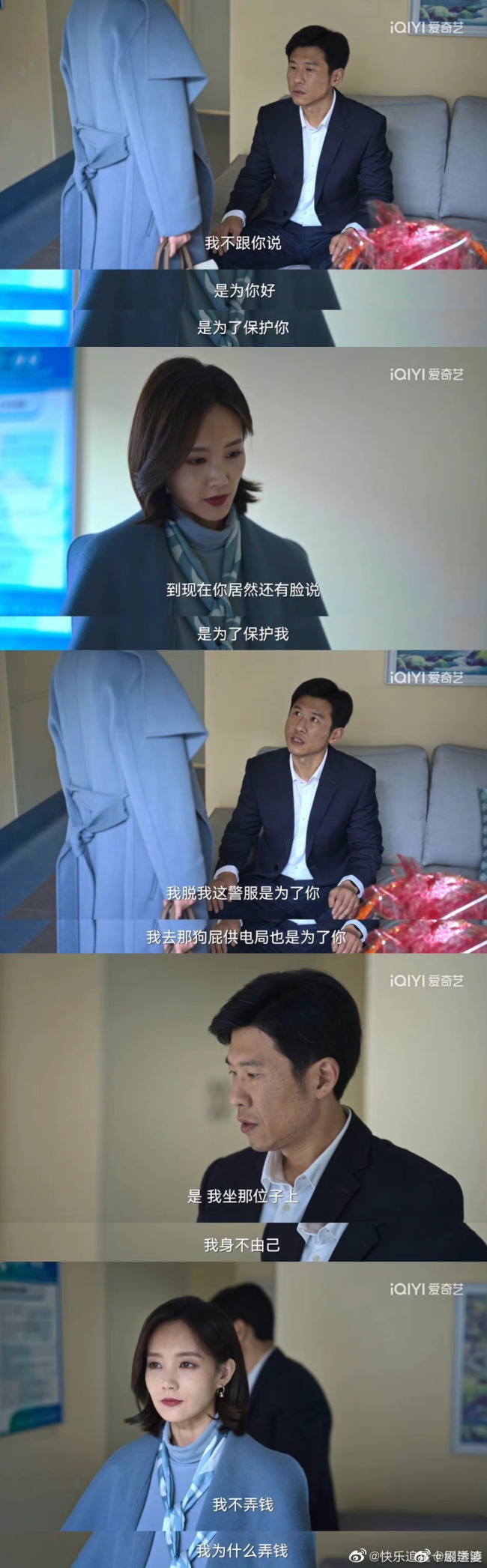 《狂飙》第三个内鬼是杨健 2025年第一部高分剧