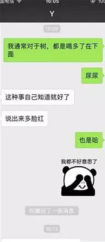 第一次聊天说些什么才能拉近距离 第一次聊天说些什么才能拉近距离第4张