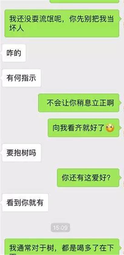 第一次聊天说些什么才能拉近距离 第一次聊天说些什么才能拉近距离第3张