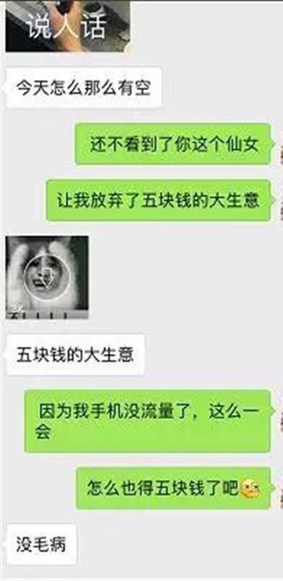 第一次聊天说些什么才能拉近距离 第一次聊天说些什么才能拉近距离第16张