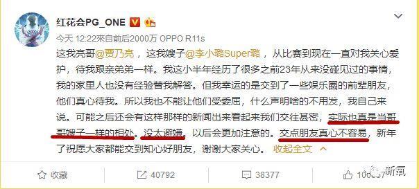 李小璐被卓伟拍到跟PG one过夜,却跟贾乃亮说自己做头发去了…