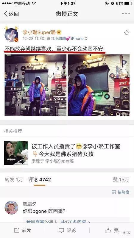 李小璐被卓伟拍到跟PG one过夜,却跟贾乃亮说自己做头发去了…