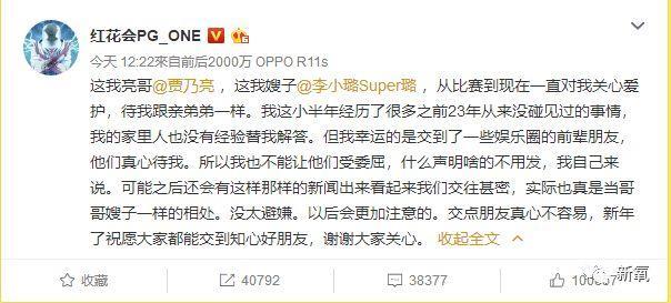 李小璐被卓伟拍到跟PG one过夜,却跟贾乃亮说自己做头发去了…