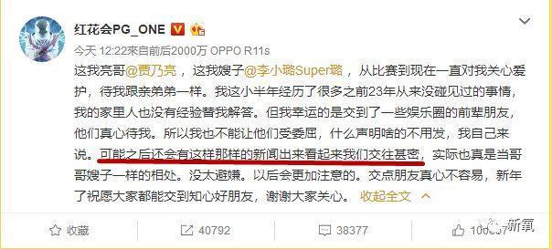 李小璐被卓伟拍到跟PG one过夜,却跟贾乃亮说自己做头发去了…