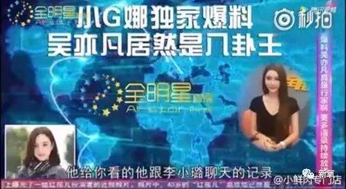 李小璐被卓伟拍到跟PG one过夜,却跟贾乃亮说自己做头发去了…