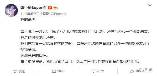 李小璐被卓伟拍到跟PG one过夜,却跟贾乃亮说自己做头发去了…