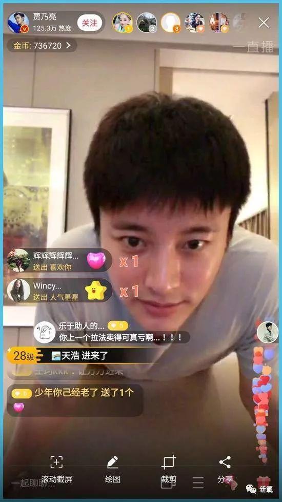 李小璐被卓伟拍到跟PG one过夜,却跟贾乃亮说自己做头发去了…