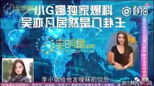 李小璐被卓伟拍到跟PG one过夜,却跟贾乃亮说自己做头发去了…