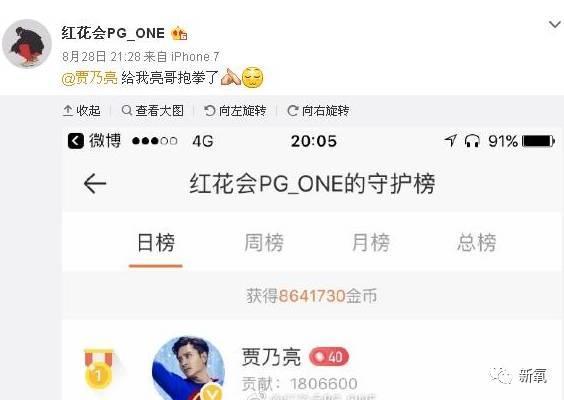 李小璐被卓伟拍到跟PG one过夜,却跟贾乃亮说自己做头发去了…